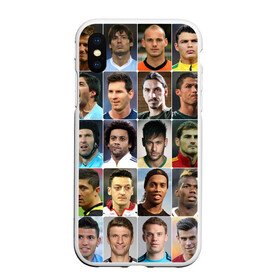 Чехол для iPhone XS Max матовый с принтом Лучшие футболисты в Тюмени, Силикон | Область печати: задняя сторона чехла, без боковых панелей | великие | звёзды | знаменитости | игроки | легендарные | лучшие | самые крутые | футбол | футболисты | элита