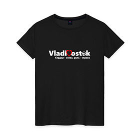 Женская футболка хлопок с принтом Vladivostok White в Тюмени, 100% хлопок | прямой крой, круглый вырез горловины, длина до линии бедер, слегка спущенное плечо | vladivostok | владивосток | правый руль