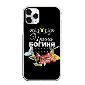Чехол для iPhone 11 Pro матовый с принтом Богиня Ирина в Тюмени, Силикон |  | богиня | имя | ира | ирина | корона | цветок