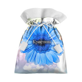 Подарочный 3D мешок с принтом Кристина в Тюмени, 100% полиэстер | Размер: 29*39 см | девушке | имя | кристина | любимой | подарок | подарок любимой | подарок на 8 марта | подарок на день рождения | с 8 марта | цветок | цветы