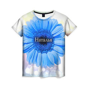 Женская футболка 3D с принтом Наталья в Тюмени, 100% полиэфир ( синтетическое хлопкоподобное полотно) | прямой крой, круглый вырез горловины, длина до линии бедер | девушке | имя | любимой | наталья | наташа | подарок | подарок любимой | подарок на 8 марта | подарок на день рождения | с 8 марта | цветок | цветы