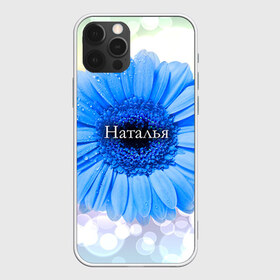 Чехол для iPhone 12 Pro Max с принтом Наталья в Тюмени, Силикон |  | Тематика изображения на принте: девушке | имя | любимой | наталья | наташа | подарок | подарок любимой | подарок на 8 марта | подарок на день рождения | с 8 марта | цветок | цветы
