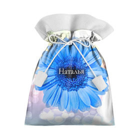 Подарочный 3D мешок с принтом Наталья в Тюмени, 100% полиэстер | Размер: 29*39 см | Тематика изображения на принте: девушке | имя | любимой | наталья | наташа | подарок | подарок любимой | подарок на 8 марта | подарок на день рождения | с 8 марта | цветок | цветы