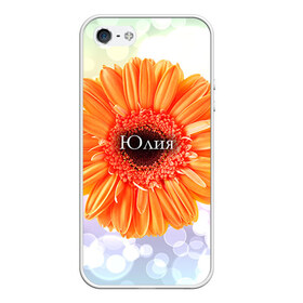 Чехол силиконовый для Телефон Apple iPhone 5/5S с принтом Юлия в Тюмени, Силикон | Область печати: задняя сторона чехла, без боковых панелей | девушке | имя | любимой | подарок | подарок любимой | подарок на 8 марта | подарок на день рождения | с 8 марта | цветок | цветы | юлия | юля