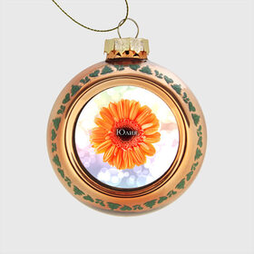 Стеклянный ёлочный шар с принтом Юлия в Тюмени, Стекло | Диаметр: 80 мм | девушке | имя | любимой | подарок | подарок любимой | подарок на 8 марта | подарок на день рождения | с 8 марта | цветок | цветы | юлия | юля