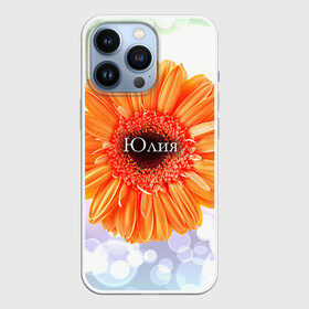 Чехол для iPhone 13 Pro с принтом Юлия в Тюмени,  |  | девушке | имя | любимой | подарок | подарок любимой | подарок на 8 марта | подарок на день рождения | с 8 марта | цветок | цветы | юлия | юля