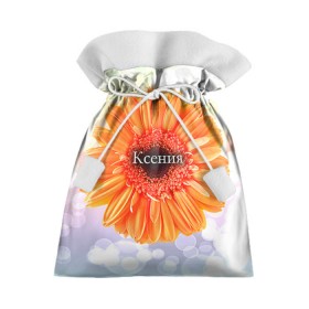 Подарочный 3D мешок с принтом Ксения в Тюмени, 100% полиэстер | Размер: 29*39 см | Тематика изображения на принте: девушке | имя | ксения | ксюша | любимой | подарок | подарок любимой | подарок на 8 марта | подарок на день рождения | с 8 марта | цветок | цветы