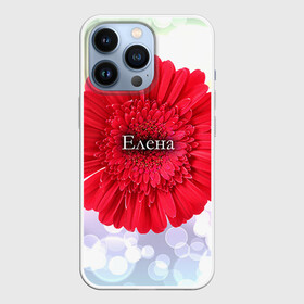 Чехол для iPhone 13 Pro с принтом Елена в Тюмени,  |  | девушке | елена | имя | лена | любимой | подарок | подарок любимой | подарок на 8 марта | подарок на день рождения | с 8 марта | цветок | цветы