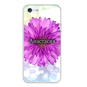 Чехол силиконовый для Телефон Apple iPhone 5/5S с принтом Анастасия в Тюмени, Силикон | Область печати: задняя сторона чехла, без боковых панелей | анастасия | девушке | имя | любимой | настя | подарок | подарок любимой | подарок на 8 марта | подарок на день рождения | с 8 марта | цветок | цветы
