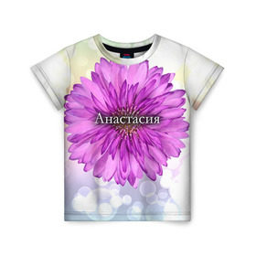 Детская футболка 3D с принтом Анастасия в Тюмени, 100% гипоаллергенный полиэфир | прямой крой, круглый вырез горловины, длина до линии бедер, чуть спущенное плечо, ткань немного тянется | анастасия | девушке | имя | любимой | настя | подарок | подарок любимой | подарок на 8 марта | подарок на день рождения | с 8 марта | цветок | цветы