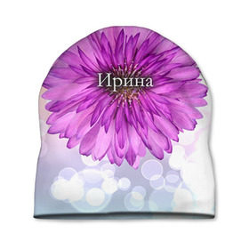Шапка 3D с принтом Ирина в Тюмени, 100% полиэстер | универсальный размер, печать по всей поверхности изделия | девушке | имя | ира | ирина | любимой | подарок | подарок любимой | подарок на 8 марта | подарок на день рождения | с 8 марта | цветок | цветы