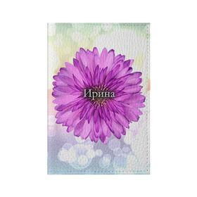 Обложка для паспорта матовая кожа с принтом Ирина в Тюмени, натуральная матовая кожа | размер 19,3 х 13,7 см; прозрачные пластиковые крепления | девушке | имя | ира | ирина | любимой | подарок | подарок любимой | подарок на 8 марта | подарок на день рождения | с 8 марта | цветок | цветы