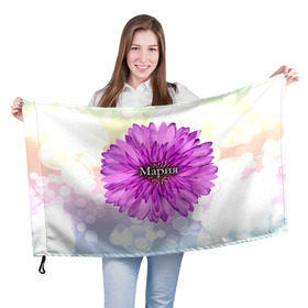 Флаг 3D с принтом Мария в Тюмени, 100% полиэстер | плотность ткани — 95 г/м2, размер — 67 х 109 см. Принт наносится с одной стороны | девушке | имя | любимой | мария | маша | подарок | подарок любимой | подарок на 8 марта | подарок на день рождения | с 8 марта | цветок | цветы