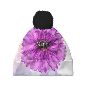 Шапка 3D c помпоном с принтом Мария в Тюмени, 100% полиэстер | универсальный размер, печать по всей поверхности изделия | девушке | имя | любимой | мария | маша | подарок | подарок любимой | подарок на 8 марта | подарок на день рождения | с 8 марта | цветок | цветы