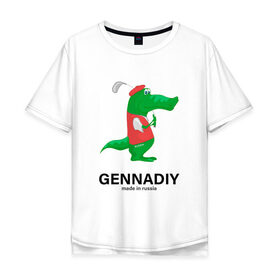 Мужская футболка хлопок Oversize с принтом Gennadiy Импортозамещение в Тюмени, 100% хлопок | свободный крой, круглый ворот, “спинка” длиннее передней части | antibrand | lacoste | геннадий | импортозамещение