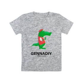 Детская футболка хлопок с принтом Gennadiy Импортозамещение в Тюмени, 100% хлопок | круглый вырез горловины, полуприлегающий силуэт, длина до линии бедер | antibrand | lacoste | геннадий | импортозамещение