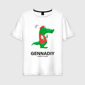 Женская футболка хлопок Oversize с принтом Gennadiy Импортозамещение в Тюмени, 100% хлопок | свободный крой, круглый ворот, спущенный рукав, длина до линии бедер
 | antibrand | lacoste | геннадий | импортозамещение