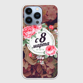Чехол для iPhone 13 Pro с принтом C 8 Марта в Тюмени,  |  | розы