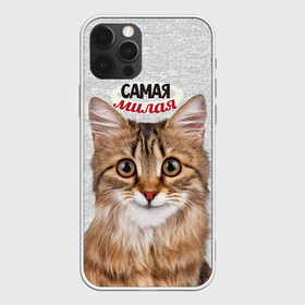 Чехол для iPhone 12 Pro с принтом Самая милая в Тюмени, силикон | область печати: задняя сторона чехла, без боковых панелей | киса | кот | котенок | котик | кошечка | кошка | красивая | милая | самая