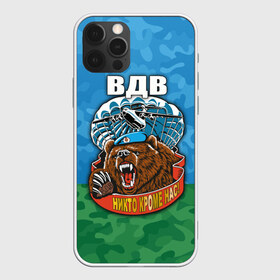 Чехол для iPhone 12 Pro Max с принтом ВДВ медведь в Тюмени, Силикон |  | Тематика изображения на принте: армия | вдв | день вдв | десант | никто кроме нас | россия