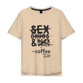 Мужская футболка хлопок Oversize с принтом Пожалуй только кофе, спасибо! в Тюмени, 100% хлопок | свободный крой, круглый ворот, “спинка” длиннее передней части | кофе
