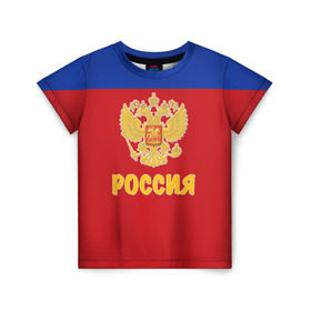 Детская футболка 3D с принтом Сборная России по Хоккею в Тюмени, 100% гипоаллергенный полиэфир | прямой крой, круглый вырез горловины, длина до линии бедер, чуть спущенное плечо, ткань немного тянется | russia | красная машина | россия | хоккей