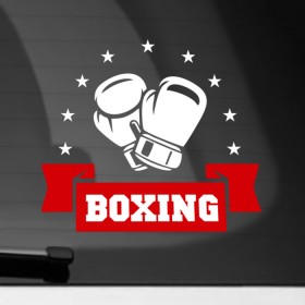 Наклейка на автомобиль с принтом Boxing в Тюмени, ПВХ |  | Тематика изображения на принте: boxing | sport | бокс | боксер | перчатки | спорт | удар