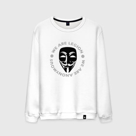 Мужской свитшот хлопок с принтом Маска Анонимуса - We Are Legion в Тюмени, 100% хлопок |  | vendetta | вендетта | гай фокс | маска | маска анонима
