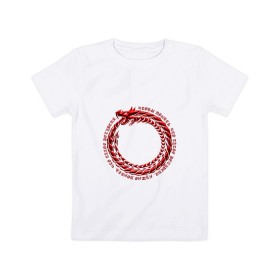 Детская футболка хлопок с принтом Понять рекурсию в Тюмени, 100% хлопок | круглый вырез горловины, полуприлегающий силуэт, длина до линии бедер | дракон | змея | программирование | уроборос