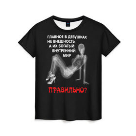 Женская футболка 3D с принтом Внутренний мир в Тюмени, 100% полиэфир ( синтетическое хлопкоподобное полотно) | прямой крой, круглый вырез горловины, длина до линии бедер | девушка | прикол | прикольные надписи | юмор