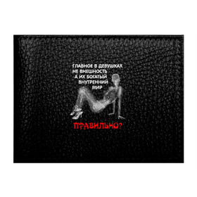 Обложка для студенческого билета с принтом Внутренний мир в Тюмени, натуральная кожа | Размер: 11*8 см; Печать на всей внешней стороне | Тематика изображения на принте: девушка | прикол | прикольные надписи | юмор