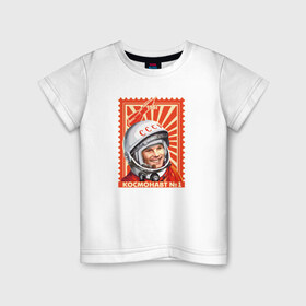 Детская футболка хлопок с принтом Гагарин в Тюмени, 100% хлопок | круглый вырез горловины, полуприлегающий силуэт, длина до линии бедер | gagarin | гагарин | космонавт | космос | ракета | ссср