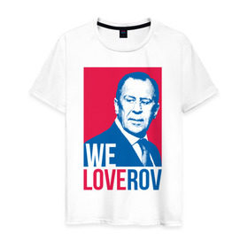 Мужская футболка хлопок с принтом LoveRov в Тюмени, 100% хлопок | прямой крой, круглый вырез горловины, длина до линии бедер, слегка спущенное плечо. | Тематика изображения на принте: lavrov | loverov | russia | sergey