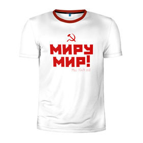 Мужская футболка 3D спортивная с принтом Миру - мир! в Тюмени, 100% полиэстер с улучшенными характеристиками | приталенный силуэт, круглая горловина, широкие плечи, сужается к линии бедра | миру мир | совестские лозунги | ссср