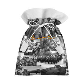 Подарочный 3D мешок с принтом Бессмертный полк 5 в Тюмени, 100% полиэстер | Размер: 29*39 см | Тематика изображения на принте: 9 мая