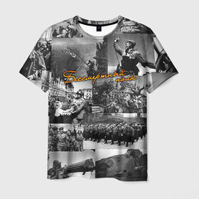 Мужская футболка 3D с принтом Бессмертный полк 5 в Тюмени, 100% полиэфир | прямой крой, круглый вырез горловины, длина до линии бедер | Тематика изображения на принте: 9 мая
