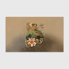 Бумага для упаковки 3D с принтом Дошли в Тюмени, пластик и полированная сталь | круглая форма, металлическое крепление в виде кольца | Тематика изображения на принте: 9 мая | великая отечественная | великая отечественная война | вов | день победы | победа | солдат