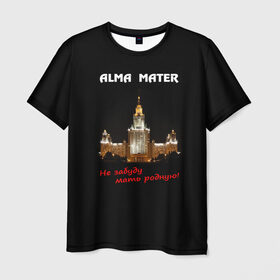 Мужская футболка 3D с принтом МГУ alma mater в Тюмени, 100% полиэфир | прямой крой, круглый вырез горловины, длина до линии бедер | alma mater | альма матер | мгу | студент | университет
