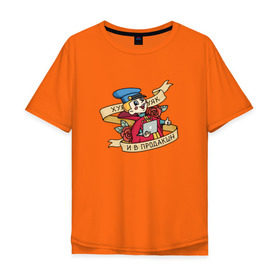 Мужская футболка хлопок Oversize с принтом Хомяк-хомяк, и в продакшн в Тюмени, 100% хлопок | свободный крой, круглый ворот, “спинка” длиннее передней части | 