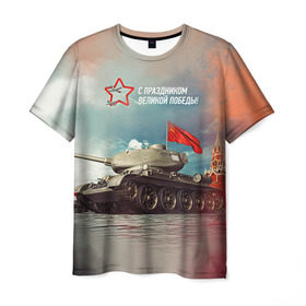 Мужская футболка 3D с принтом Великая победа в Тюмени, 100% полиэфир | прямой крой, круглый вырез горловины, длина до линии бедер | 1945 | 9 мая | 9мая | великая отечественная | ветераны | война | день победы | память | победа | россия | с днем победы | ссср | танк
