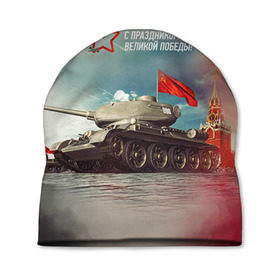 Шапка 3D с принтом Великая победа в Тюмени, 100% полиэстер | универсальный размер, печать по всей поверхности изделия | 1945 | 9 мая | 9мая | великая отечественная | ветераны | война | день победы | память | победа | россия | с днем победы | ссср | танк