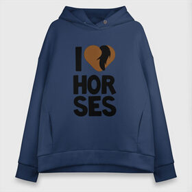 Женское худи Oversize хлопок с принтом I love horses в Тюмени, френч-терри — 70% хлопок, 30% полиэстер. Мягкий теплый начес внутри —100% хлопок | боковые карманы, эластичные манжеты и нижняя кромка, капюшон на магнитной кнопке | horse | кони | конный спорт | лошадь | я люблю