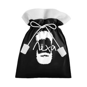 Подарочный 3D мешок с принтом Лёха борода в Тюмени, 100% полиэстер | Размер: 29*39 см | hipster | алексей | борода | имена | имя | леха | лёша | хипстер | хисптеры