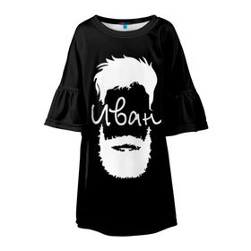 Детское платье 3D с принтом Иван борода в Тюмени, 100% полиэстер | прямой силуэт, чуть расширенный к низу. Круглая горловина, на рукавах — воланы | hipster | борода | ваня | иван | имена | имя | хипстер | хисптеры