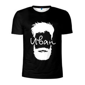 Мужская футболка 3D спортивная с принтом Иван борода в Тюмени, 100% полиэстер с улучшенными характеристиками | приталенный силуэт, круглая горловина, широкие плечи, сужается к линии бедра | hipster | борода | ваня | иван | имена | имя | хипстер | хисптеры