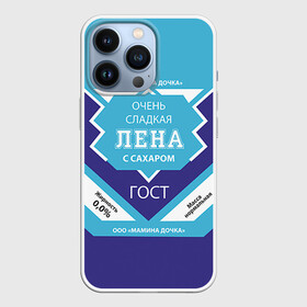 Чехол для iPhone 13 Pro с принтом Сладкая Лена в Тюмени,  |  | гост | елена | жене | женские имена | имена | имя | лена | подарок | подарок девушке | подарок жене | сгущенка