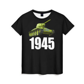 Женская футболка 3D с принтом 1945 в Тюмени, 100% полиэфир ( синтетическое хлопкоподобное полотно) | прямой крой, круглый вырез горловины, длина до линии бедер | на макете изображён танк т 34.