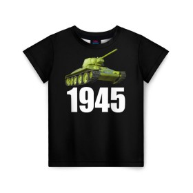 Детская футболка 3D с принтом 1945 в Тюмени, 100% гипоаллергенный полиэфир | прямой крой, круглый вырез горловины, длина до линии бедер, чуть спущенное плечо, ткань немного тянется | на макете изображён танк т 34.