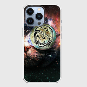 Чехол для iPhone 13 Pro с принтом Гагарин 3 в Тюмени,  |  | 12 апреля | гагарин | день космонавтики | космонавт | космонавтика | космос | юра | юрий