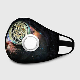 Маска из неопрена Гагарин 3: в Тюмени, неопрен 100% | Форма огибающая нос. Резинки для ушей с дополнительной резинкой на затылке. Клапан для выдоха для активного дыхания при занятиях спортом. Эластичный материал маски и окантовки для лучшего растяжения и прилегания маски.&nbsp; | 12 апреля | гагарин | день космонавтики | космонавт | космонавтика | космос | юра | юрий